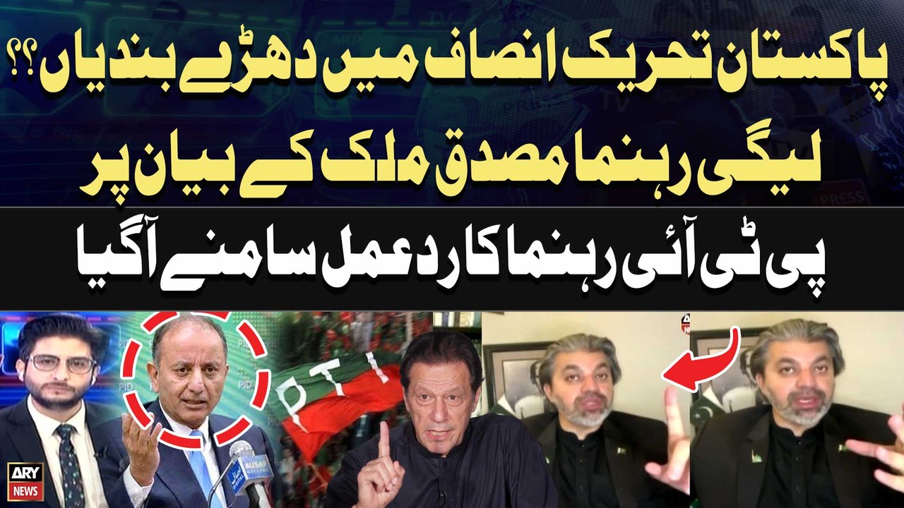 Ali Muhammad Khan strongly responds to Mussadik Malik's statement