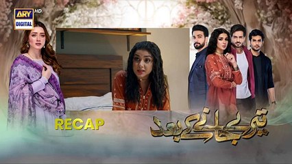 Tarey Janey Kay Baad Ep 16