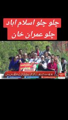 Chalo Chalo Islamabad Chalo PTI jalsa Islamabad 22 Agust