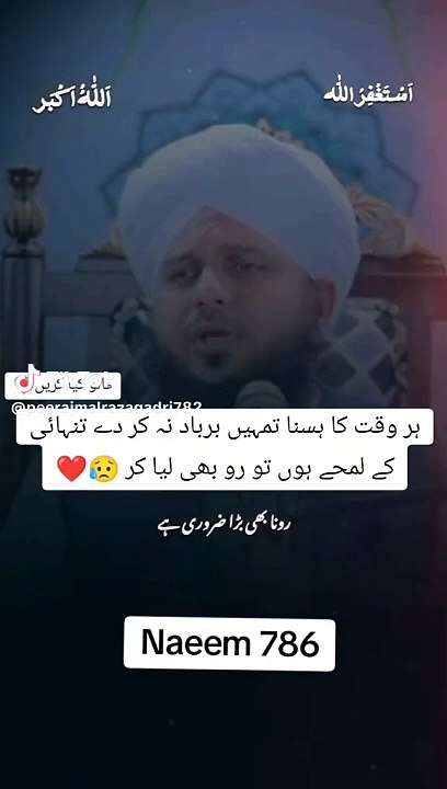 Ajmal qadri byan