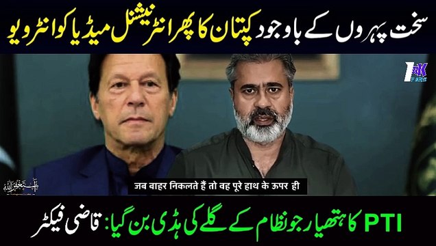 Interview Imran Khan | Factor of Qazi Faiz | Govt Fails | Imran Khan Latest News | News Imran Riaz