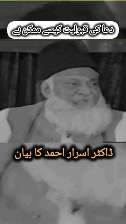 DR ISRAR AHMED