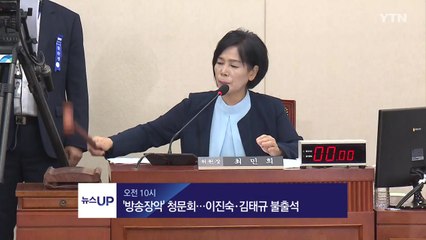 [뉴스UP] 8/21일 주요 일정 / YTN