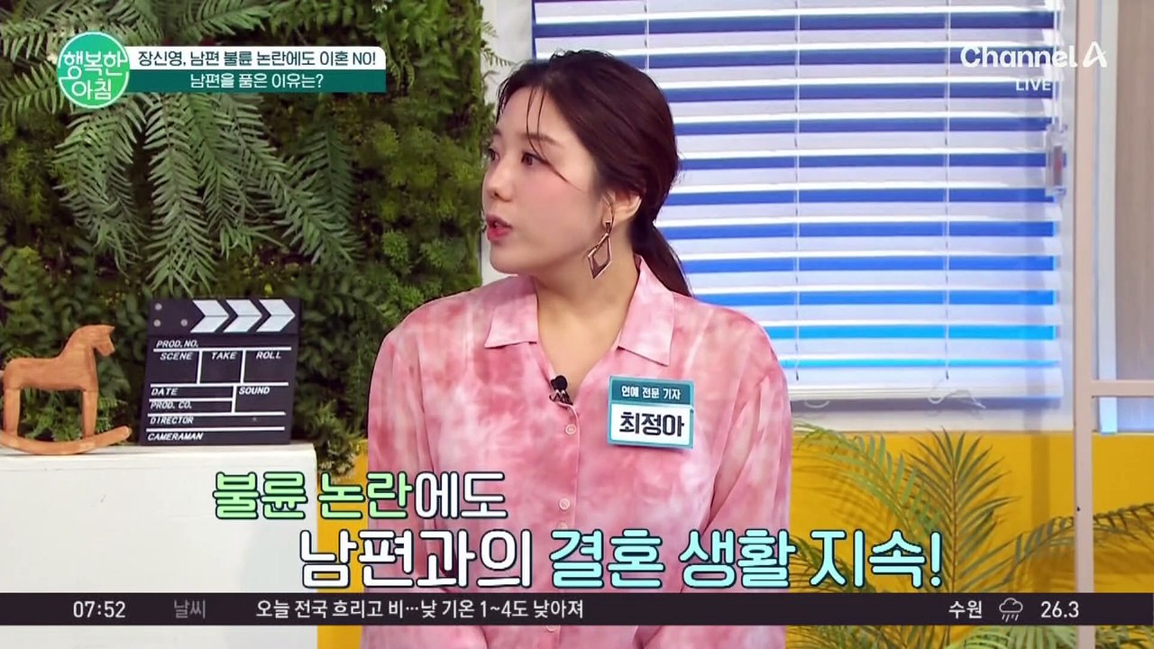 장신영, "남편 불륜 논란에도 아이들을 위해 함께 하겠다"... 남편을 품은 이유는? #장신영남편불륜