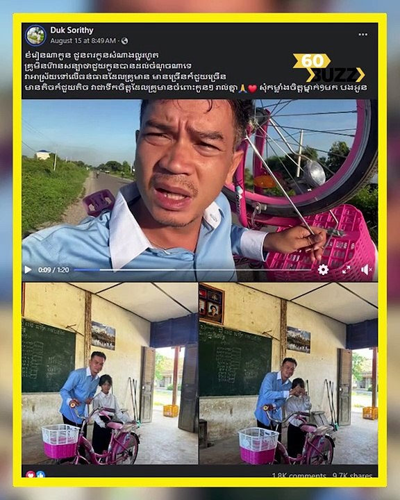 ទោះរ--ងកា--ររិះគ--ន់ពីមហាជនខ្លះថា «ចង់បានចំណាប់អារម្មណ៍» លោកគ្រូរូបនេះ នៅតែបន្តសកម្មភាពផុ--សផុ--ល ជួយសិស្ស ដោយមូលហេតុនេះ