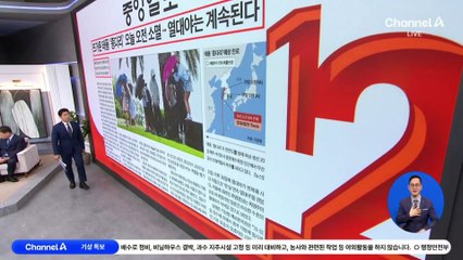 김진의 돌직구쇼 - 8월 21일 신문브리핑