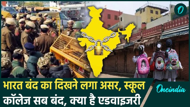 Bharat Bandh 21 August: भारत बंद का Rajasthan और Jharkhand में असर, जनता परेशान | वनइंडिया हिंदी