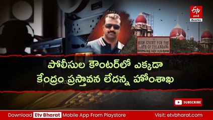 ఫోన్​ ట్యాపింగ్​కు మా పర్మిషన్ అక్కర్లేదు- కేంద్రం