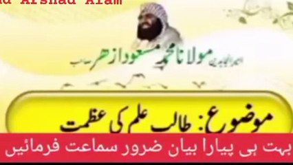 Molana masood azhar new bayan talib e علم