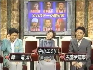 筋肉番付 Muscle Ranking Special SASUKE 3 Hosts Scenes (03/13/1999)