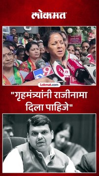 फडणवीसांनी नैतिक जबाबदारी म्हणून राजीनामा द्यावा, सुप्रिया सुळेंची मागणी...