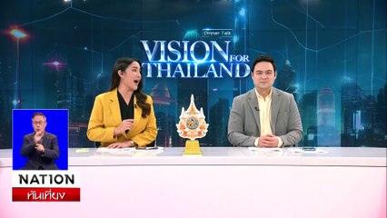 เปิดโผ รมต.เพื่อไทย “ส่อปลิว” - จับตา “ทีมอิ๊ง” พาเหรดนั่งเก้าอี้ | เนชั่นทันเที่ยง | 21 ส.ค. 67 | PART 2