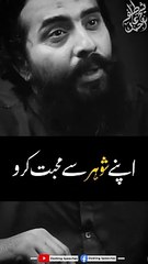 apne-shohar-se-muhabbat-karo-sheikh-atif-ahmed-new-video-720-ytshorts.savetube.me