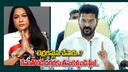 Actress Hema Request.. డ్రగ్స్ కేసులో బెదిరించారు.. రేవంత్ రెడ్డి.. ఆ బాధ్యత మీదే | Filmibeat Telugu