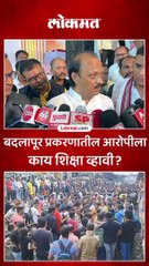 बदलापूर प्रकरणातील आरोपीला