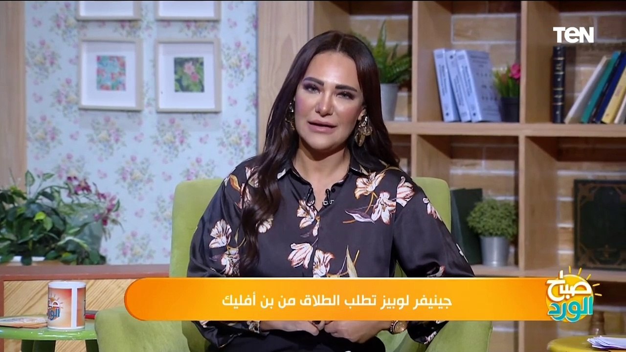 بعد سنتي زواج.. جينفر لوبيز تطلب الطلاق من بن أ...