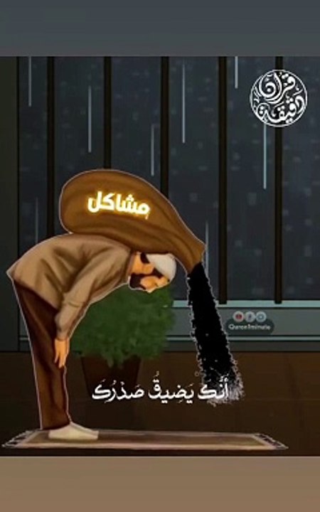 صلاتك حل لكل مشاكلك