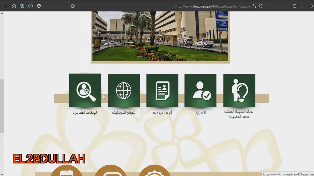 jobs-kingfahadcity-#وظائف وأكثر