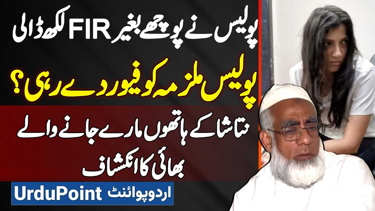 Karsaz Road Accident - Police Ne Poche Bagair FIR Likh Dali - Police Natasha Ko Favor De Rahi Hai?