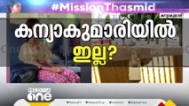 തസ്മിദ് പാറശ്ശാല കഴിഞ്ഞ് എങ്ങോട്ടുപോയി?