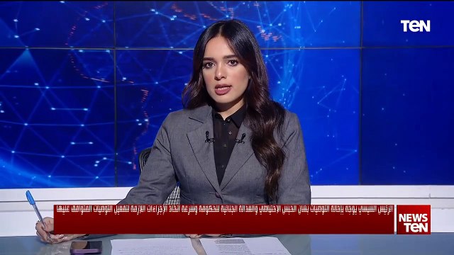 الرئيس السيسى يوجه بإحالة توصيات الحوار الوطنى بشأن الحبس الاحتياطى للحكومة