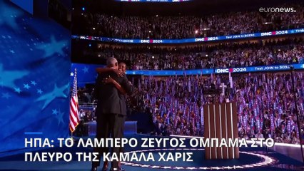 Σικάγο: Βραδιά Ομπάμα στο συνέδριο των Δημοκρατικών