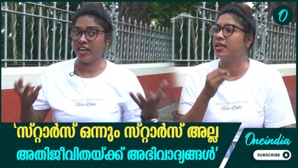 'കിടന്നു കൊടുത്തിട്ടാണ് അവസരം കിട്ടിയതെന്ന് പറഞ്ഞത് ആഘോഷിച്ച മനുഷ്യർ'| Diya Sana