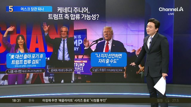 트럼프 당선되면 일론 머스크 장관?