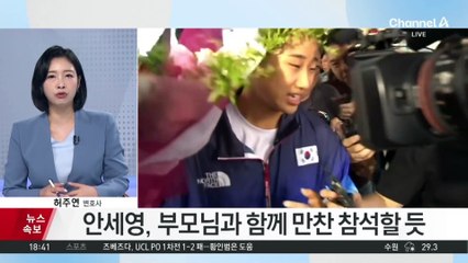 안세영, 올림픽 선수단 만찬 참석…귀국 후 15일 만에 공개 행보