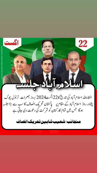 Islamabad jalsa 22 Agust kafly rawana
