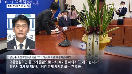 대통령실, ‘이재명 축하 난’ 안 보낼 듯