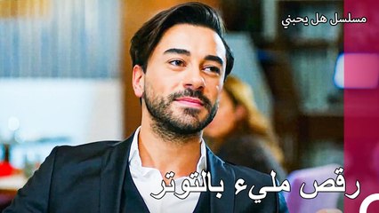 يغيت يتناول طعام العشاء مع عائلة دنيز- مسلسل هل يحبني الحلقة1 62