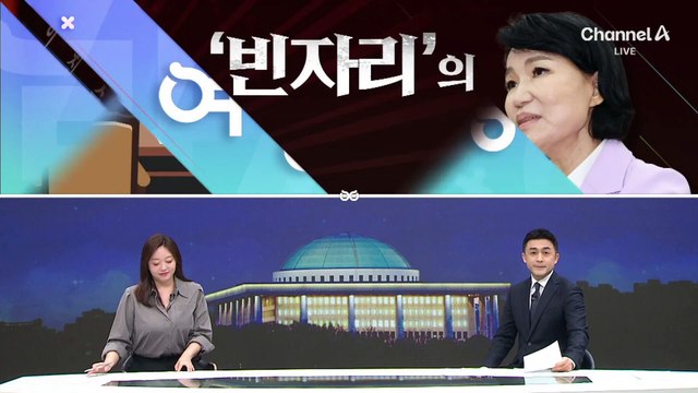 [여랑야랑]한 곳만 찾은 한동훈 / ‘이진숙 빈자리’의 대가 / 링 위에 선 조국