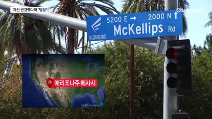 “끼어들어 화났다”…美서 아기 탄 차에 총격