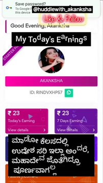 ನಾವು ಮಾಡುವ ಕೆಲಸದಲ್ಲಿ ಶ್ರದ್ದೆ ನಿಷ್ಠೆ ಇದ್ದರೆ ಖಂಡಿತ ಪ್ರತಿಫಲ ಸಿಕ್ಕೇ ಸಿಗುತ್ತೆ