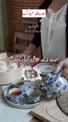 yakinan rizk Insaan ko Aise Talash karta hai jese moat | hadees Mubarak | a n islamic center