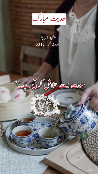 yakinan rizk Insaan ko Aise Talash karta hai jese moat | hadees Mubarak | a n islamic center