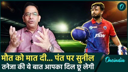 Delhi Premier League 2024: Rishabh Pant का DPL में खेलना कैसे रहेगा फायदेमंद |वनइंडिया हिंदी