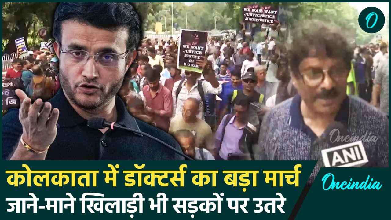 Kolkata Doctor Case: महिला डॉक्टर के लिए प्रदर्शन करने उतरे तमाम Sports Person | वनइंडिया हिंदी
