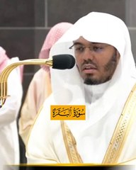 Surah Al Baqarah Ayat by Al-Shaikh Yasir Dossri