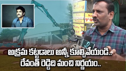 Nagarjuna N Conventional Centre కూల్చివేత.. మా జీవితాలు బాగుపడతాయి..|Filmibeat Telugu