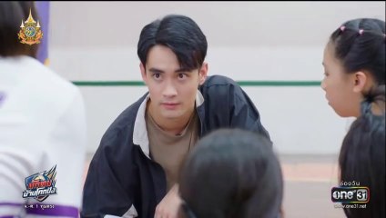 นักตบบ้านโคกปัง ตอนที่ 13 (EP.13) วันที่ 21 สิงหาคม 2567 ย้อนหลัง