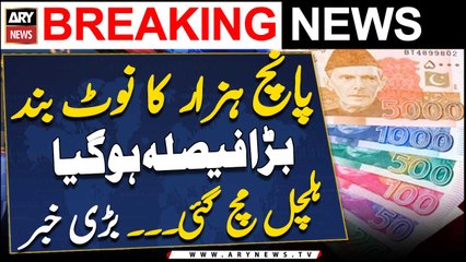 SBP working to bring platic currency notes, Senate committee told - BREAKING NEWS