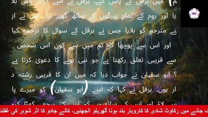 Sahih Bukhari Volume 1, Book 1, Hadith 7  Islamic religion