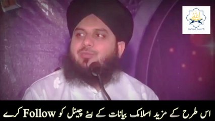 Hazrat Data Ganj Bakhsh (R A) farmate hain || Peer Muhammad Ajmal Raza Qadri