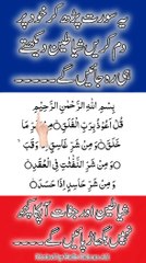 Surah Al Falaq | surat falaq | سورۃ الفلق |  hafiz salman ali
