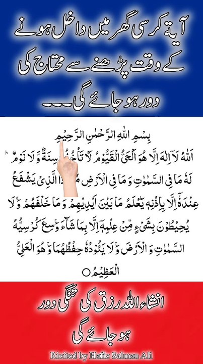 Ayatul Kursi | beautiful quran recitation | pani patti tilawat | hafiz salman ali