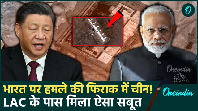 India China Border Tension: भारत के खिलाफ चीन की साजिश, LAC के पास बनाई Heli Strip | वनइंडिया हिंदी