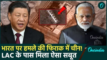 下载视频: India China Border Tension: भारत के खिलाफ चीन की साजिश, LAC के पास बनाई Heli Strip | वनइंडिया हिंदी