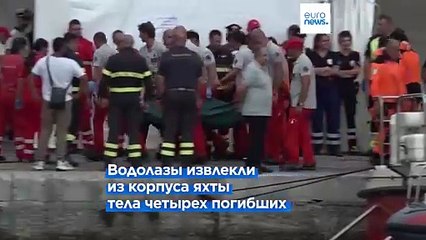 На берег доставлены тела погибших. Что известно о причинах крушения суперъяхты?